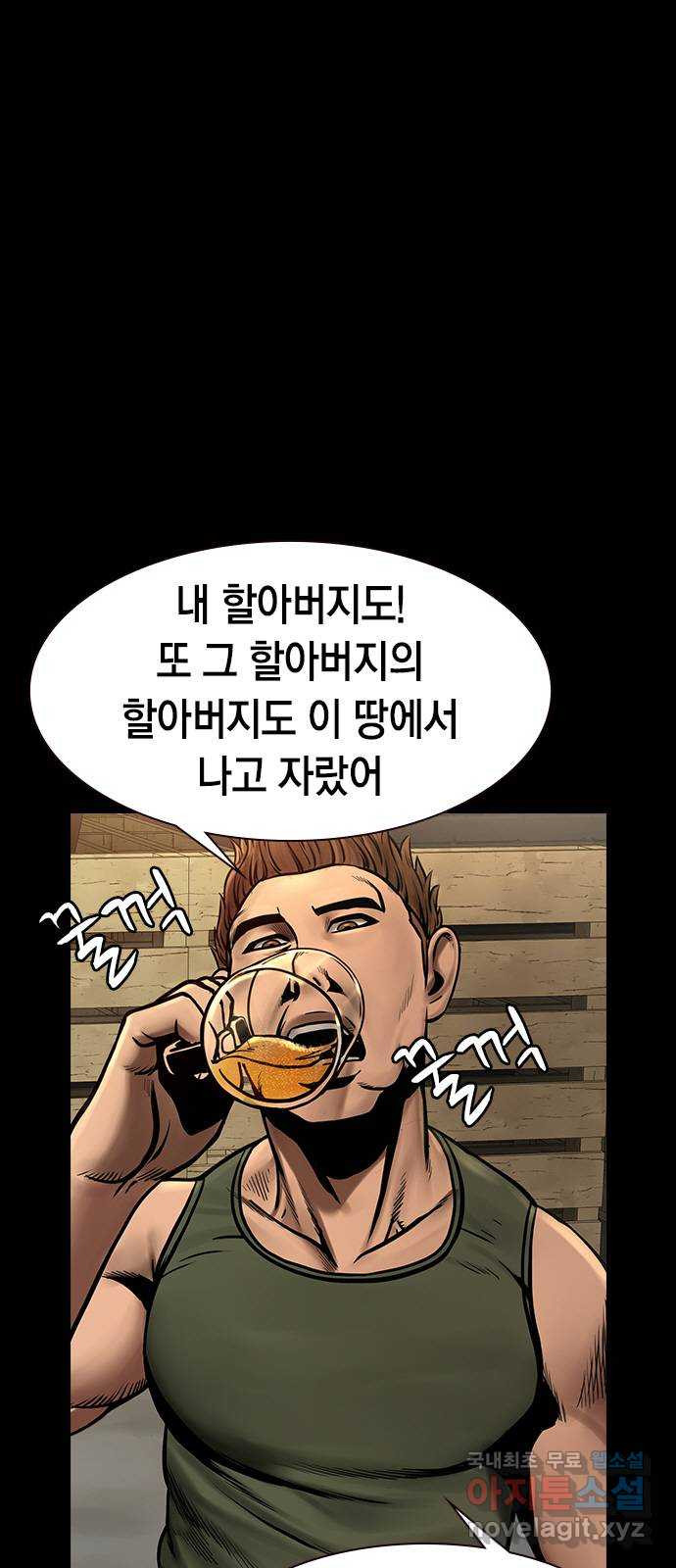 침묵의 밤 40화 - 웹툰 이미지 20