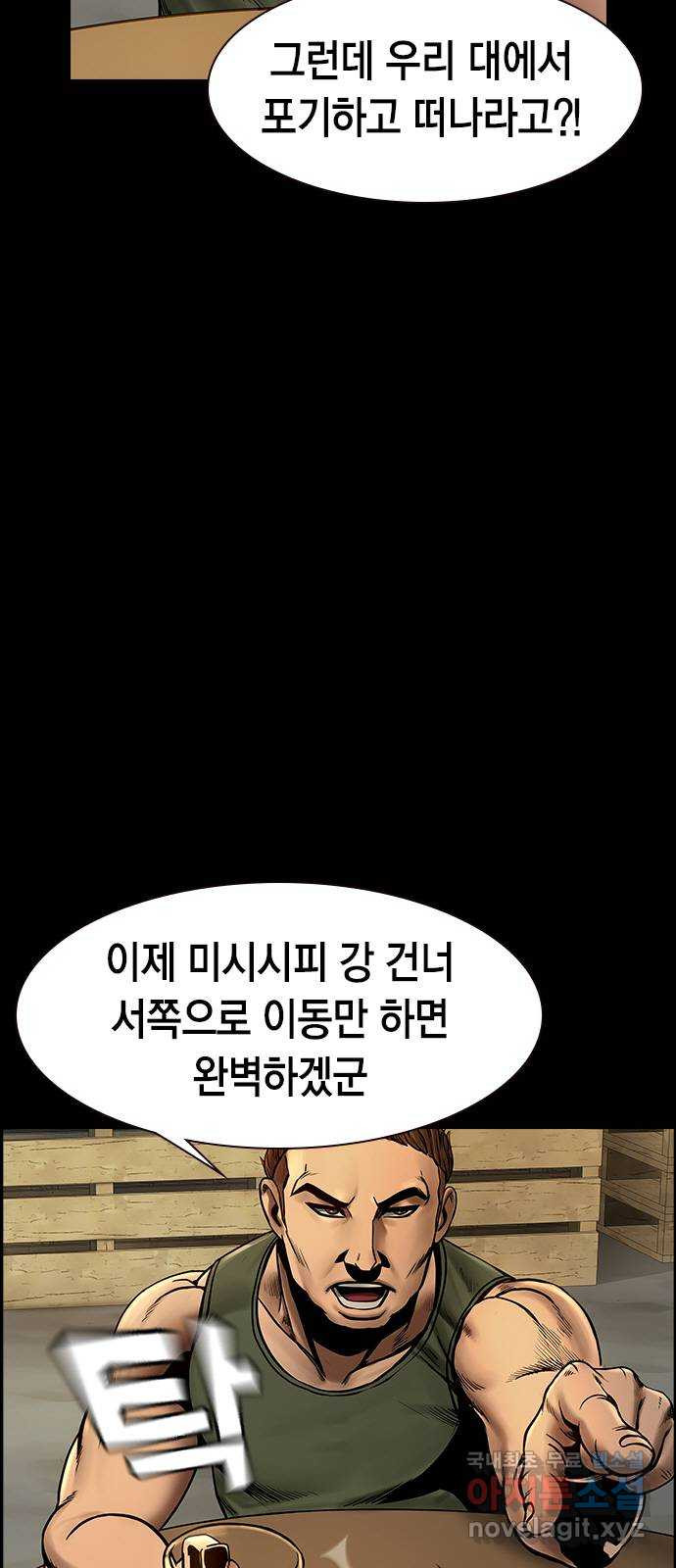 침묵의 밤 40화 - 웹툰 이미지 21