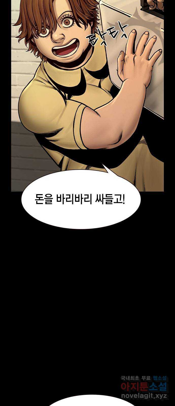 침묵의 밤 40화 - 웹툰 이미지 31