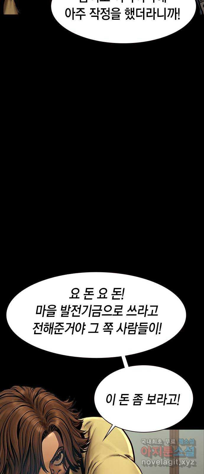 침묵의 밤 40화 - 웹툰 이미지 36