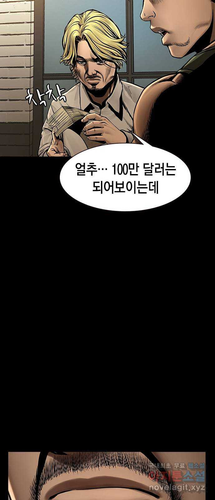 침묵의 밤 40화 - 웹툰 이미지 38