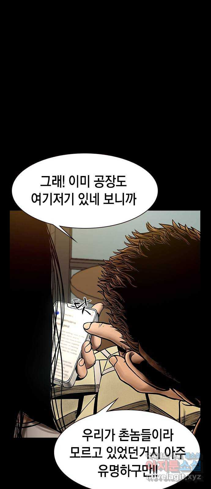 침묵의 밤 40화 - 웹툰 이미지 43