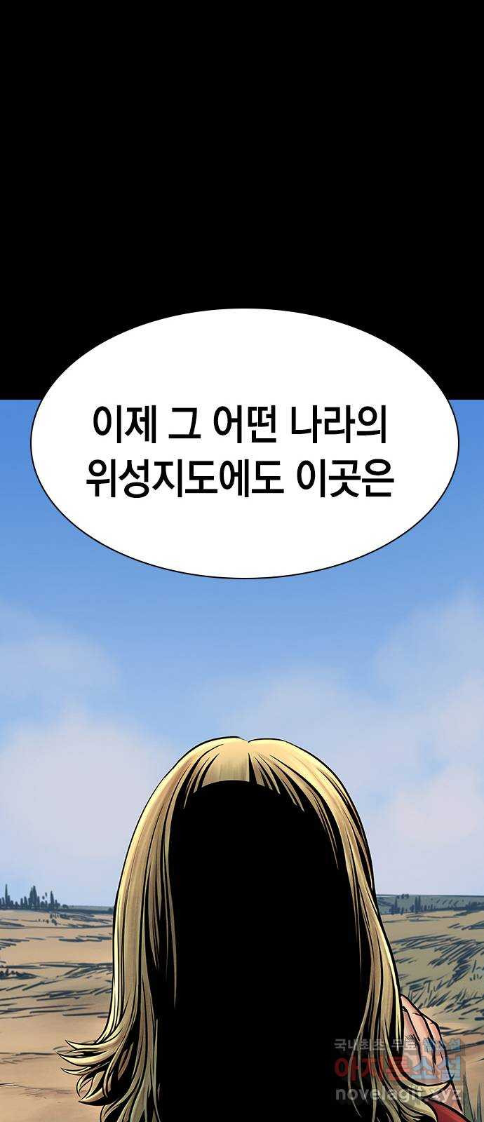 침묵의 밤 40화 - 웹툰 이미지 51