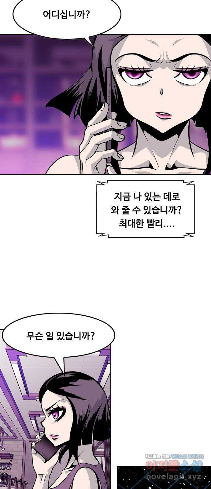 아빠같은 남자 60화 국면전환(3) - 웹툰 이미지 2