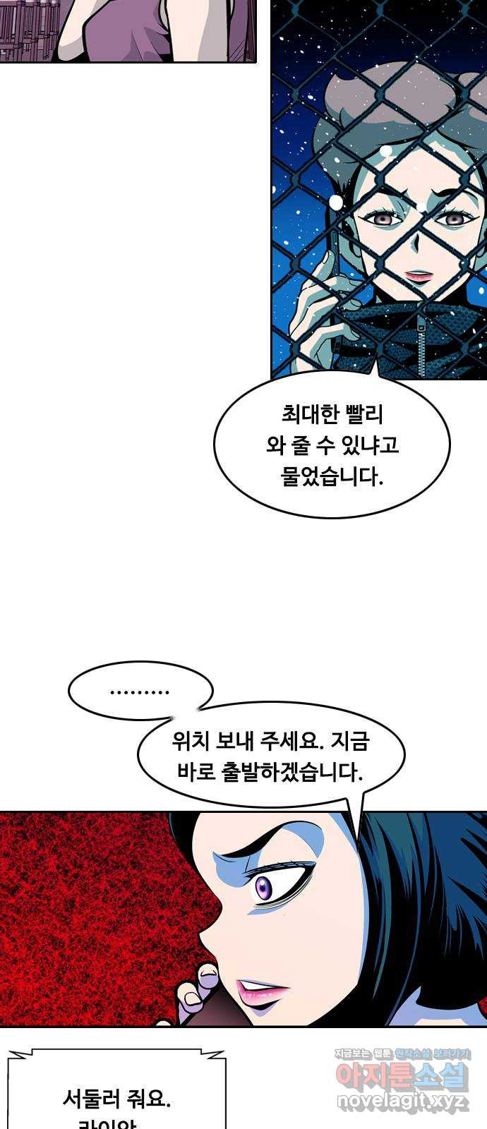 아빠같은 남자 60화 국면전환(3) - 웹툰 이미지 3