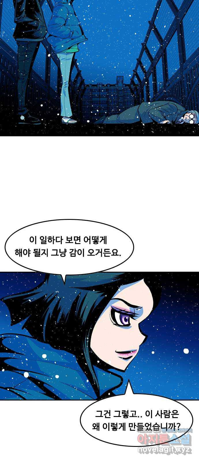 아빠같은 남자 60화 국면전환(3) - 웹툰 이미지 7