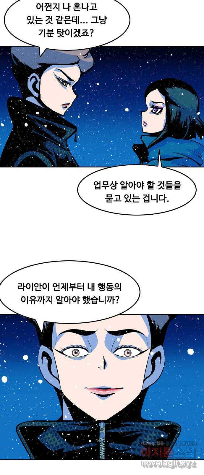 아빠같은 남자 60화 국면전환(3) - 웹툰 이미지 9