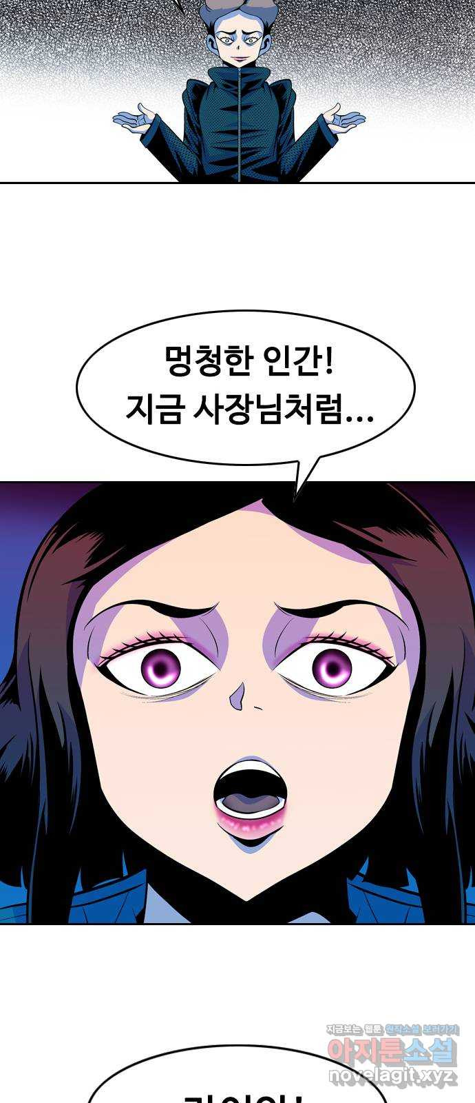 아빠같은 남자 60화 국면전환(3) - 웹툰 이미지 14