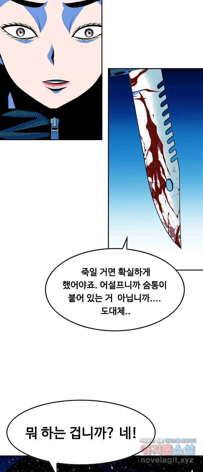 아빠같은 남자 60화 국면전환(3) - 웹툰 이미지 23