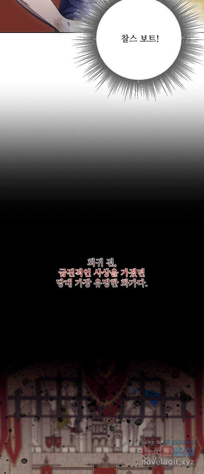 시에라 29화 - 웹툰 이미지 31