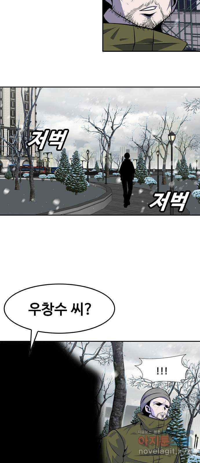 아빠같은 남자 60화 국면전환(3) - 웹툰 이미지 41