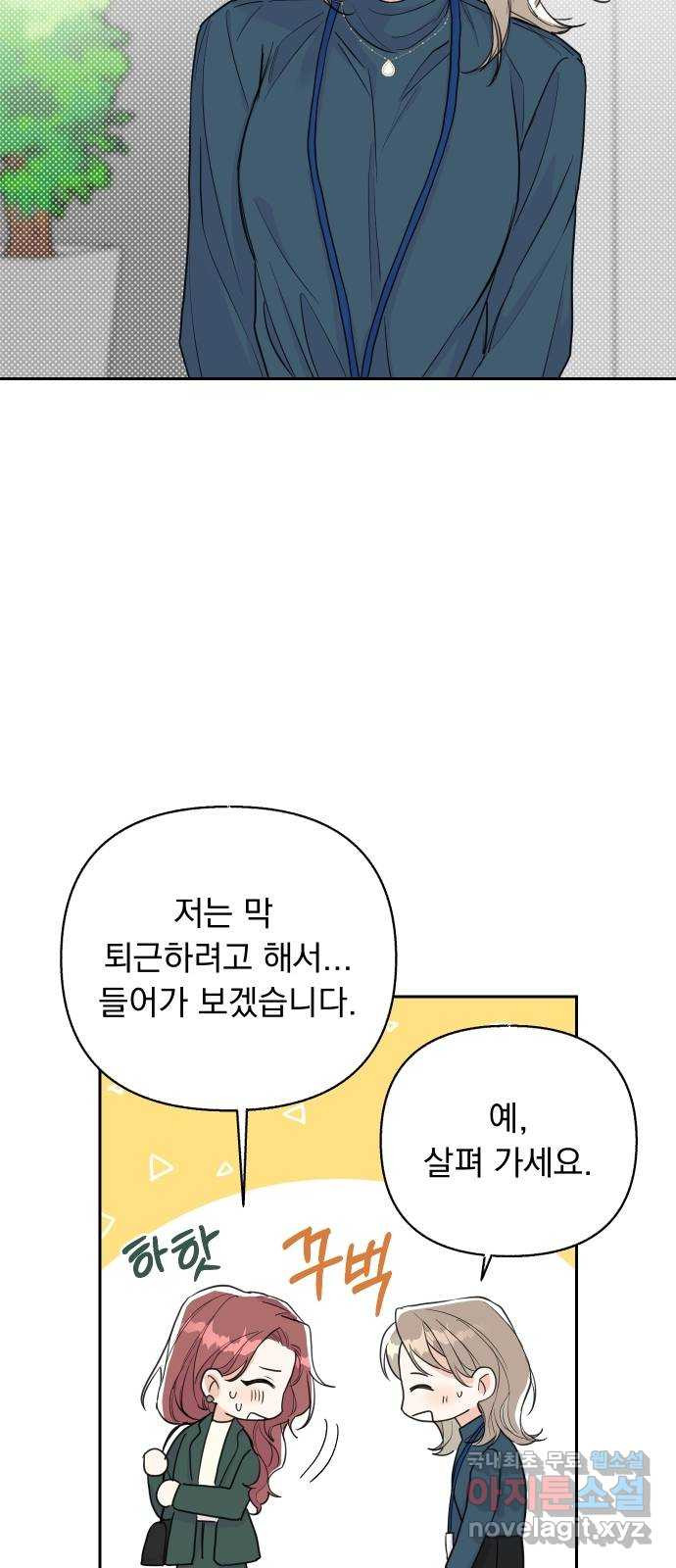 진짜 진짜 이혼해 26화 - 웹툰 이미지 39