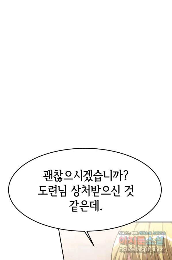 악녀는 패밀리의 숭배를 받고 43화 - 웹툰 이미지 78