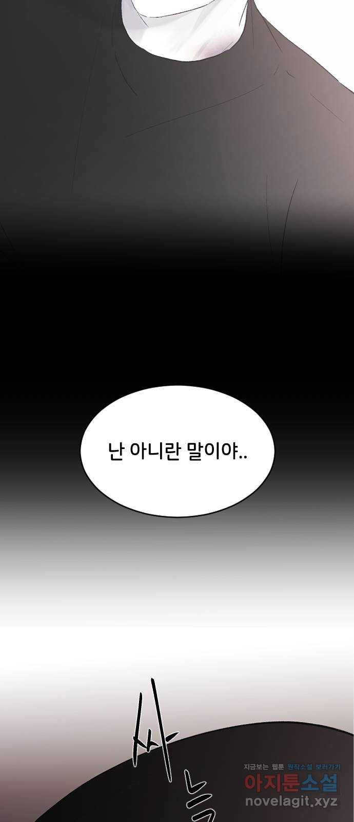 오빠세끼 55 진심이 아니야 - 웹툰 이미지 15