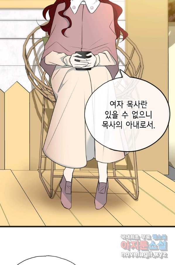 꽃은 썩고 너는 남는다 60화 - 웹툰 이미지 12