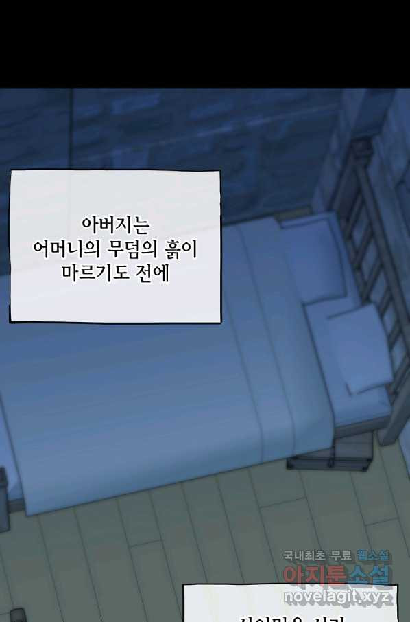 꽃은 썩고 너는 남는다 60화 - 웹툰 이미지 18