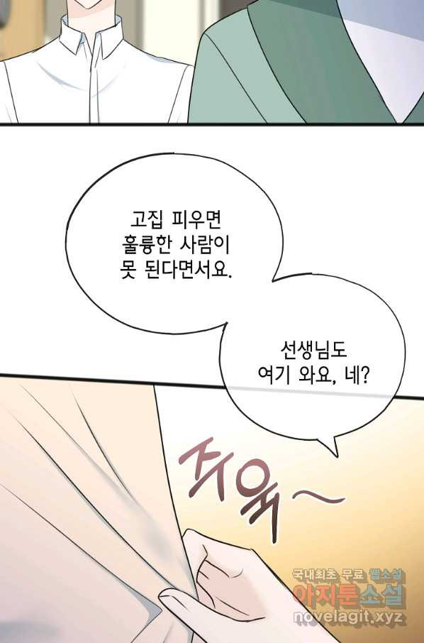 꽃은 썩고 너는 남는다 60화 - 웹툰 이미지 51