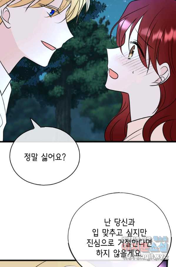 꽃은 썩고 너는 남는다 60화 - 웹툰 이미지 72