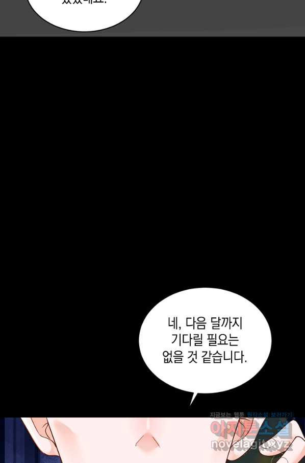 악마가 속삭일 때 53화 - 웹툰 이미지 56