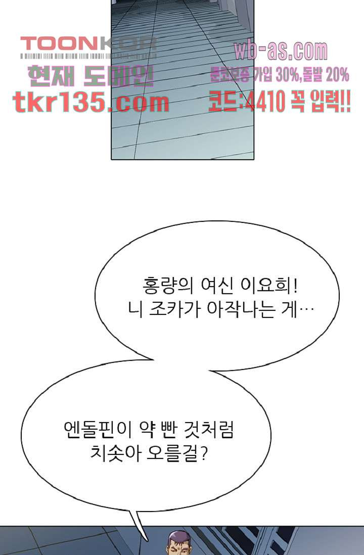 이철투쟁기 64화 - 웹툰 이미지 33