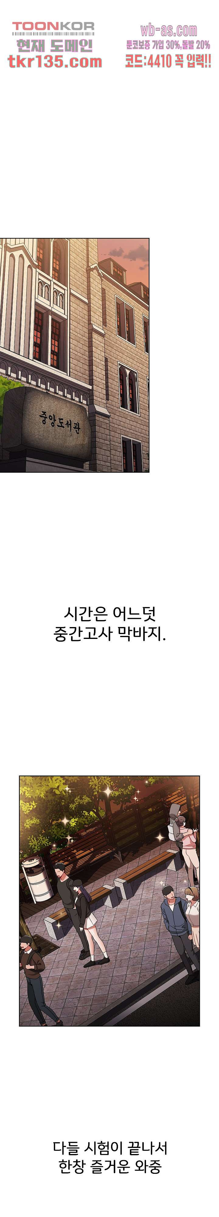 자취방 누나들 42화 - 웹툰 이미지 1