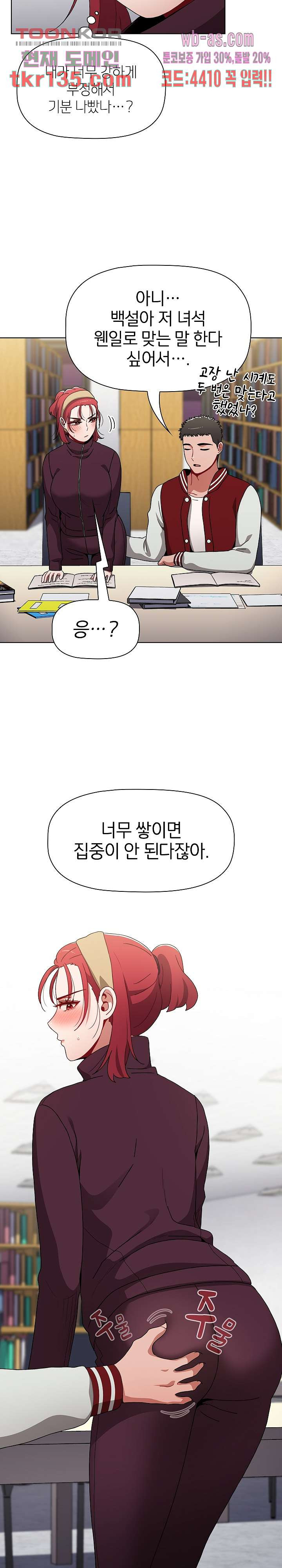 자취방 누나들 42화 - 웹툰 이미지 9