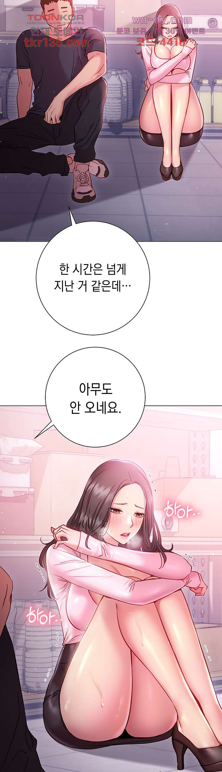 이런 자세는 어때? 19화 - 웹툰 이미지 13