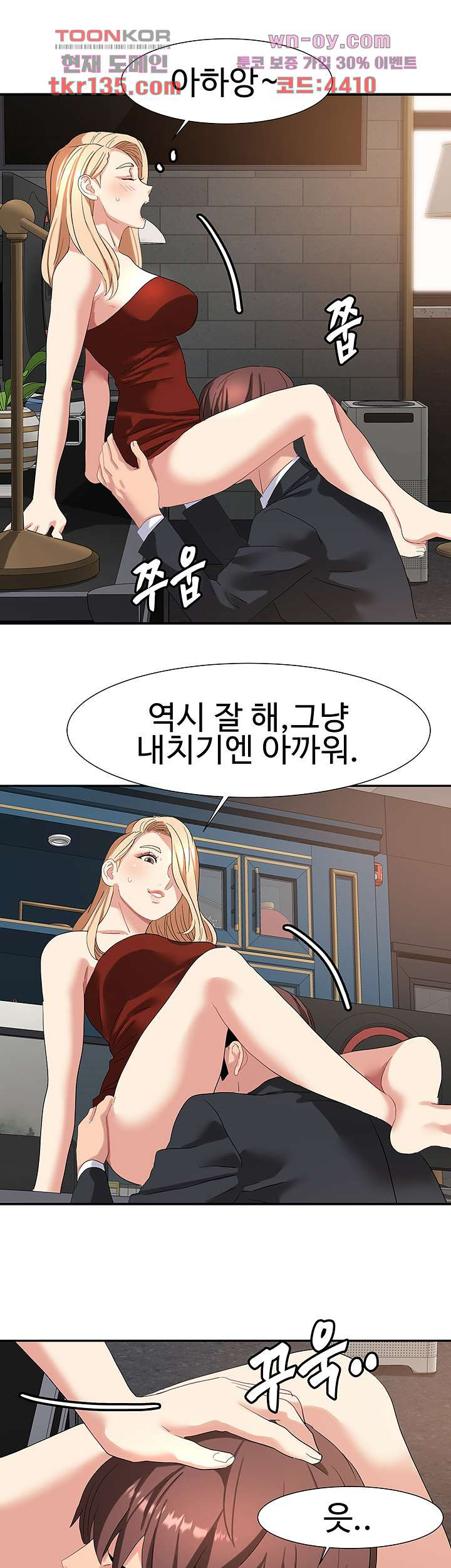 악녀징벌 48화 - 웹툰 이미지 27