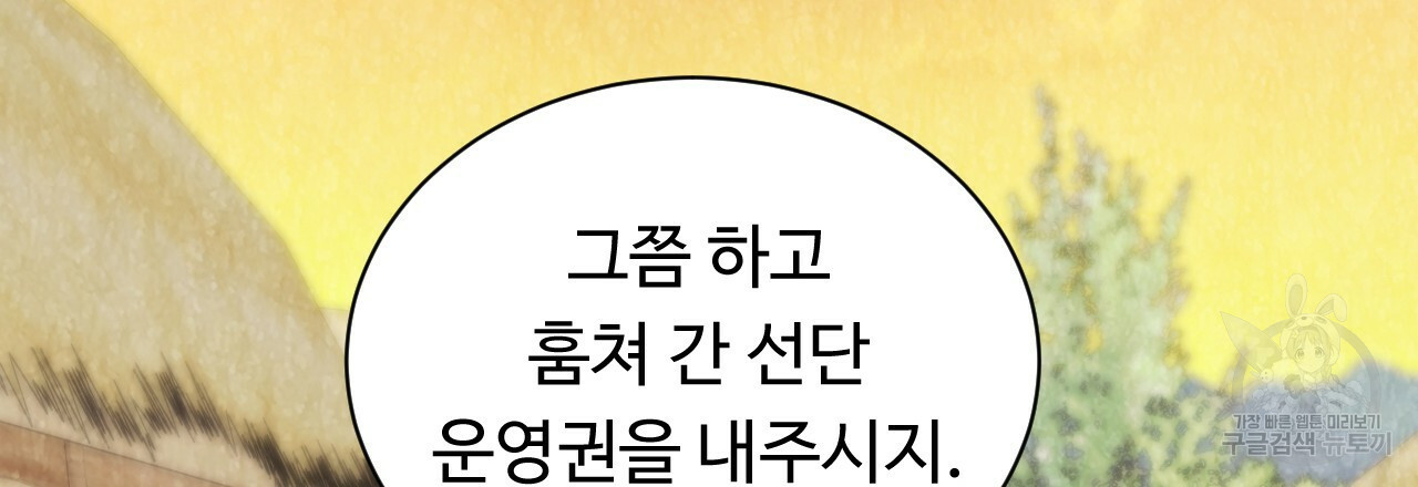 한양 다이어리 53화 - 웹툰 이미지 177