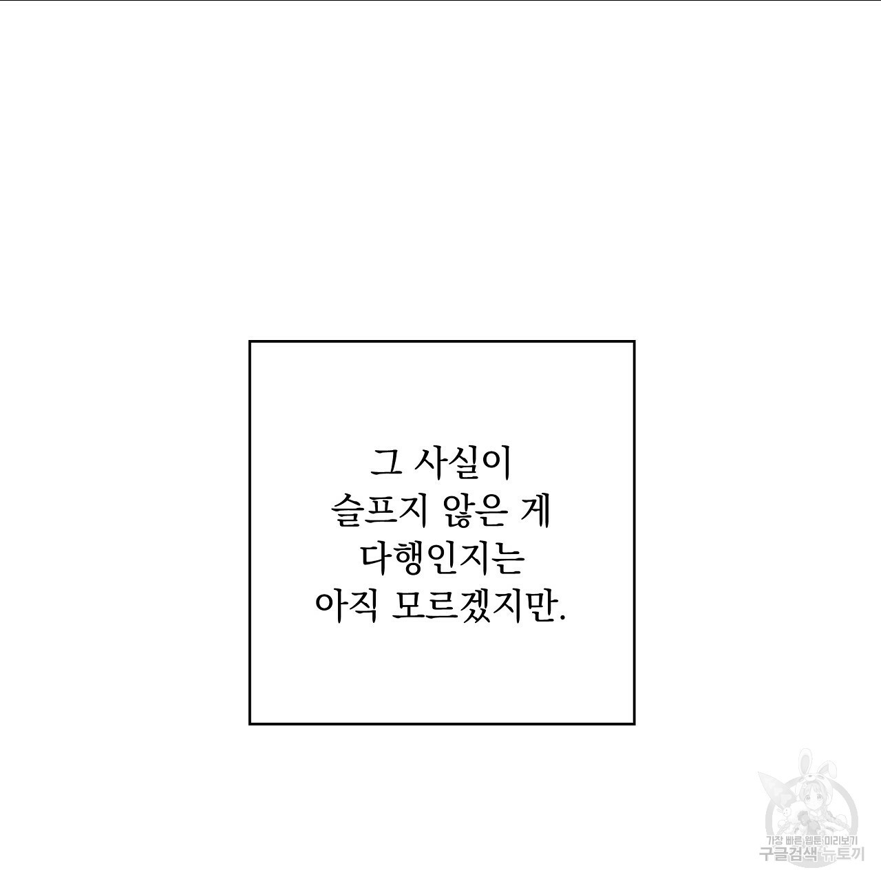 입술 5화 - 웹툰 이미지 151