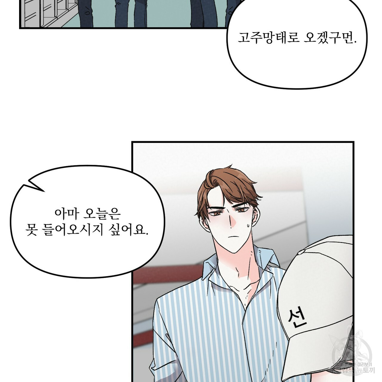 프리퀄 로맨스 3화 - 웹툰 이미지 7