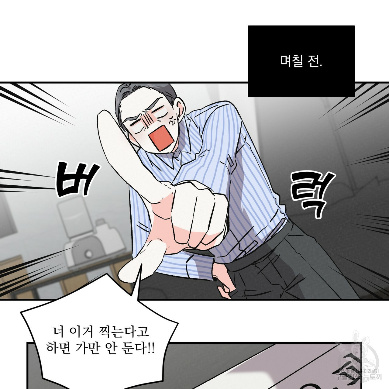 프리퀄 로맨스 3화 - 웹툰 이미지 56