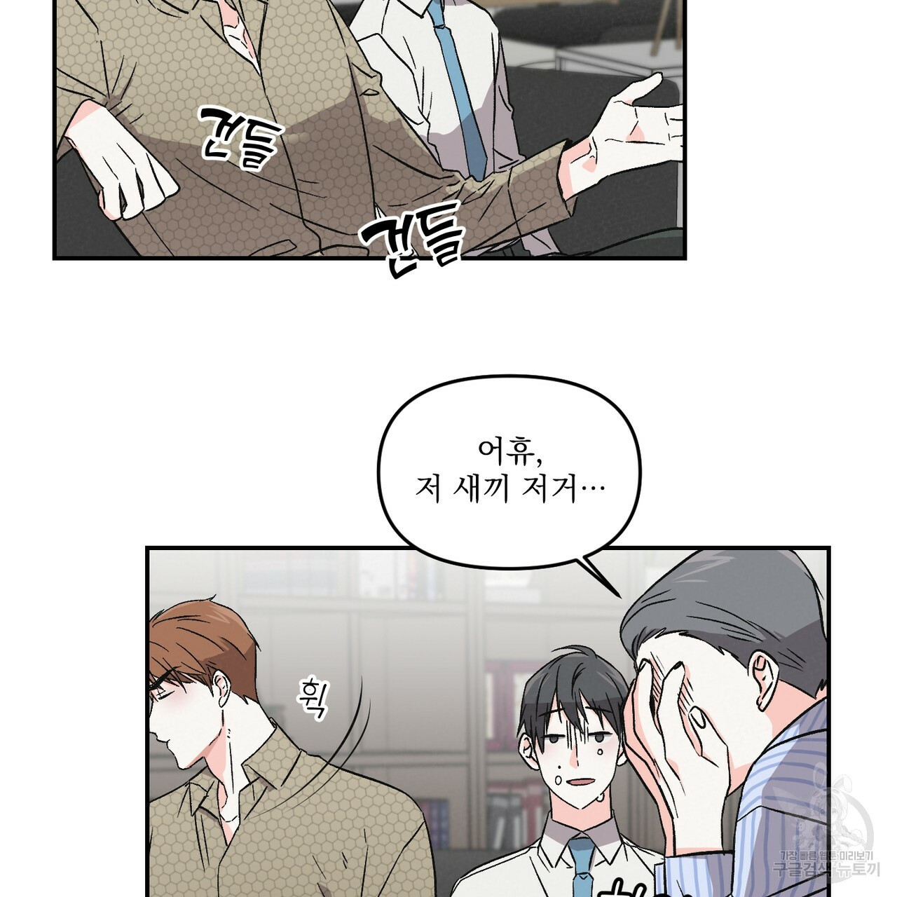 프리퀄 로맨스 3화 - 웹툰 이미지 58