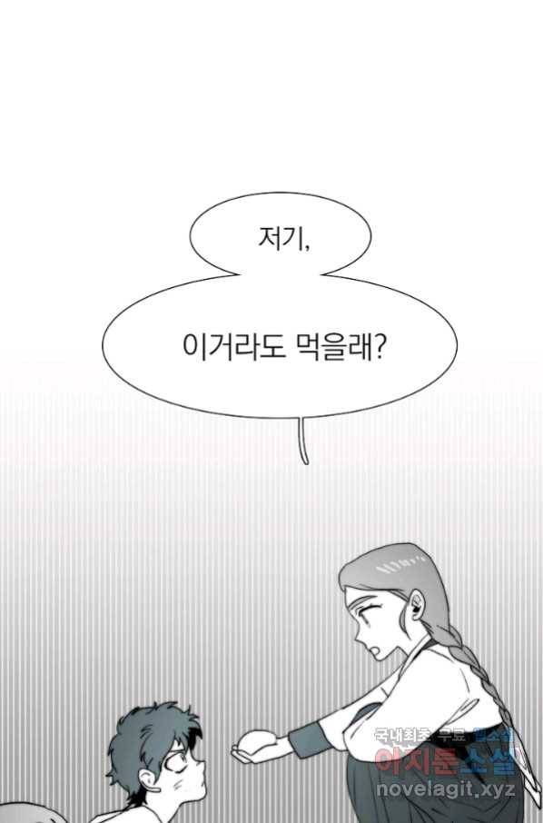 경성빵집 75화 - 웹툰 이미지 22