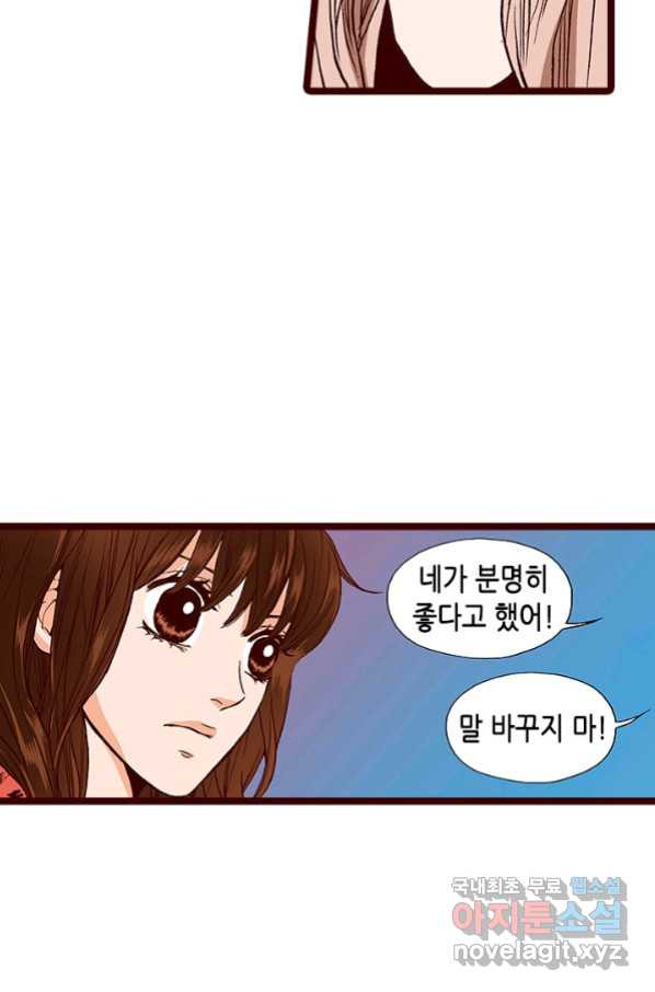 Oh,My 로맨틱 구미호 78화 - 웹툰 이미지 10