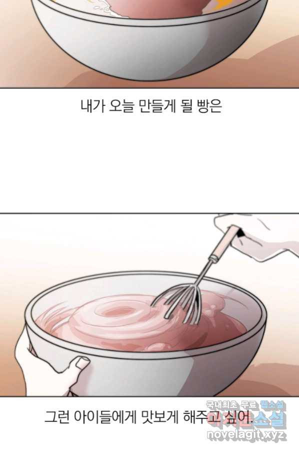 경성빵집 75화 - 웹툰 이미지 31