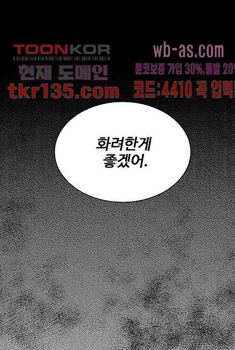 꼼짝마 스파이 40화 - 웹툰 이미지 8