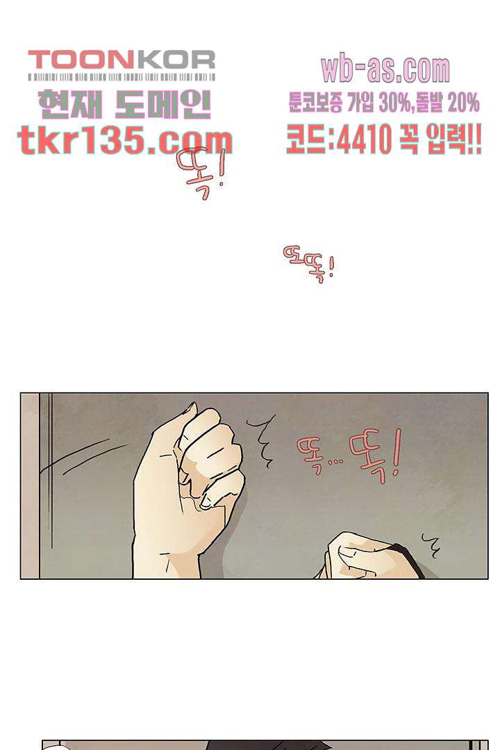 가깝다고 생각하면 가까운 38화 - 웹툰 이미지 39