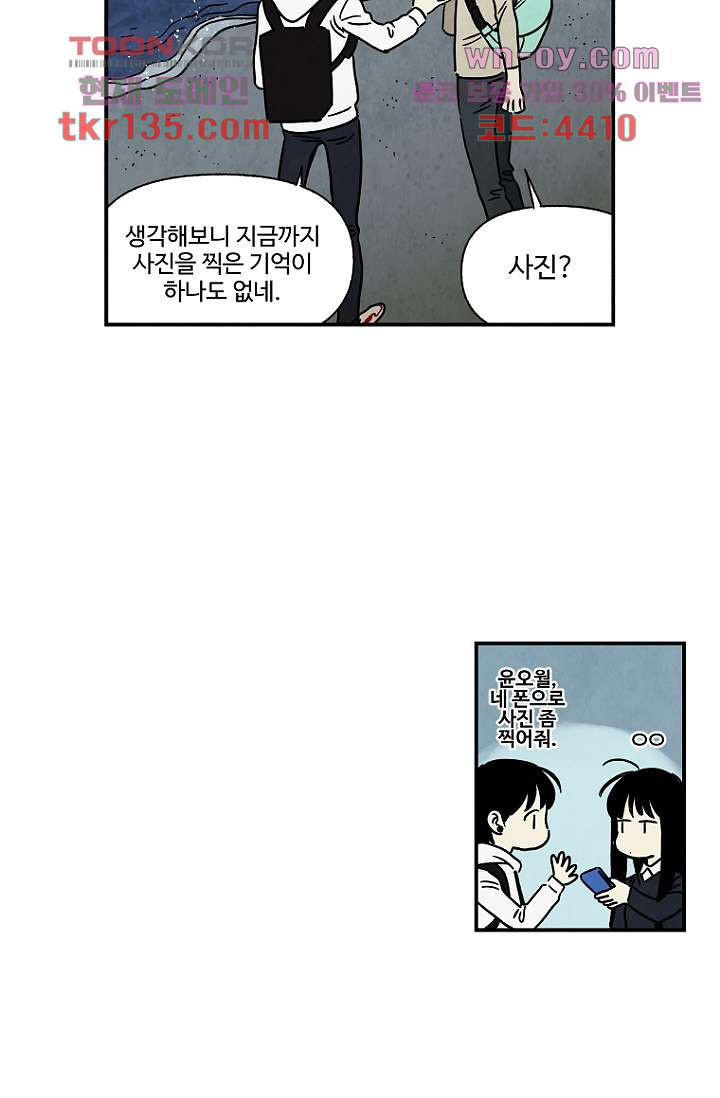 조상님이 돌아왔다 47화 - 웹툰 이미지 9