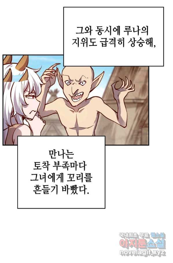 SSS급 영주로 회귀했다 34화 - 웹툰 이미지 8