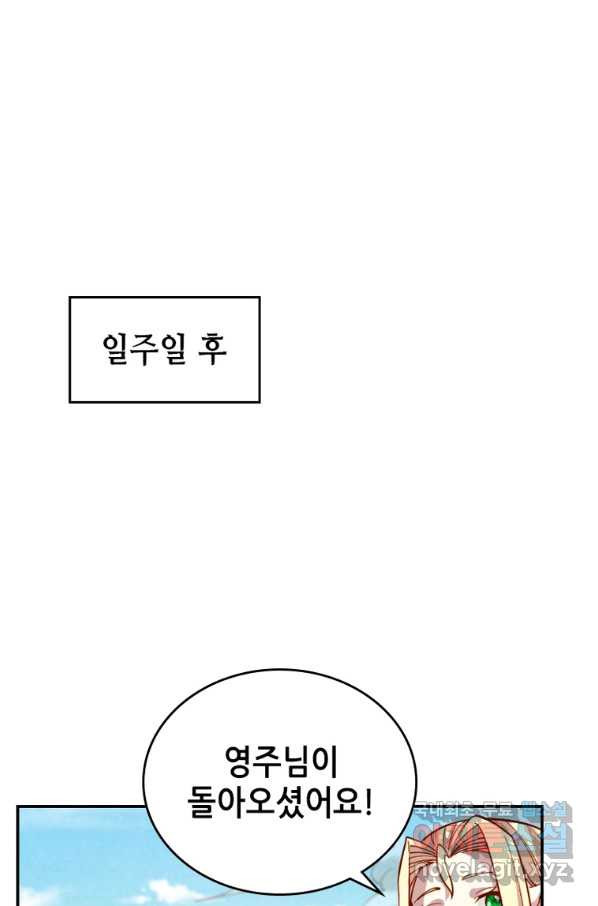 SSS급 영주로 회귀했다 34화 - 웹툰 이미지 20