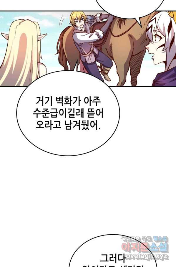 SSS급 영주로 회귀했다 34화 - 웹툰 이미지 25