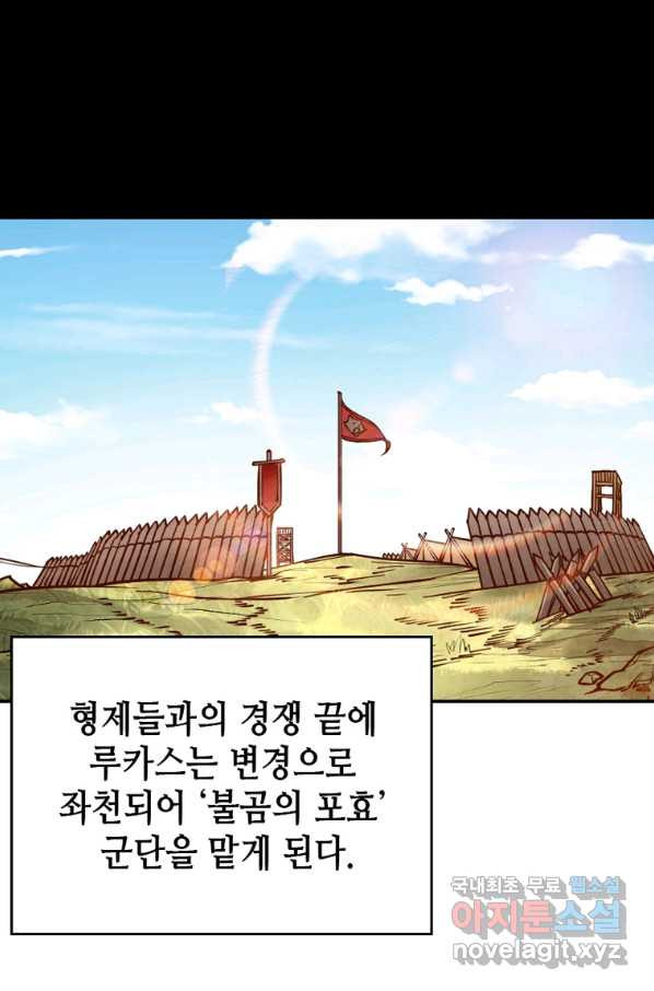 SSS급 영주로 회귀했다 34화 - 웹툰 이미지 36