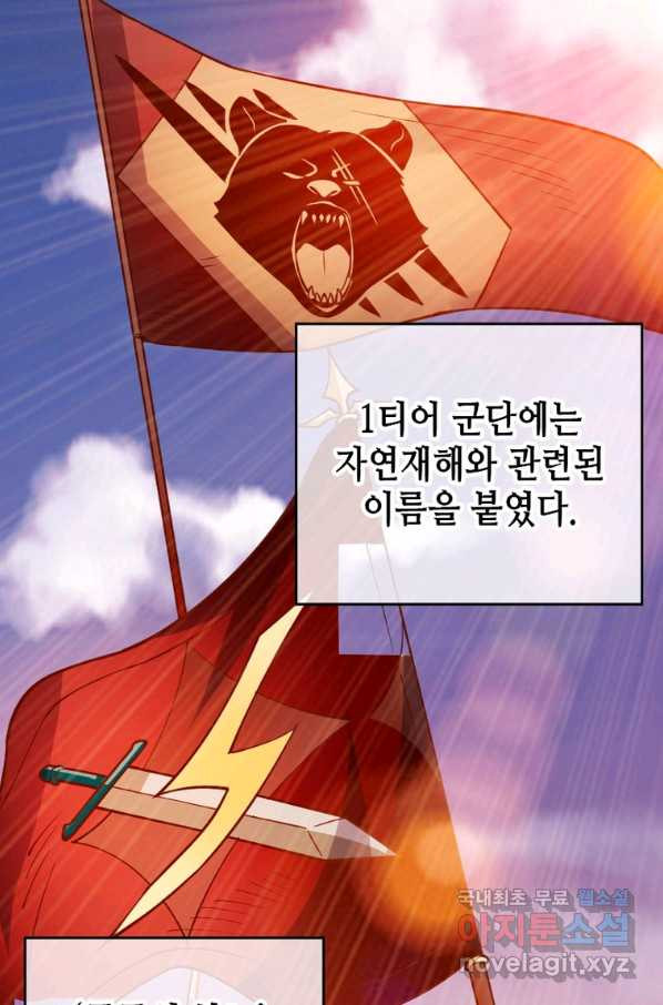 SSS급 영주로 회귀했다 34화 - 웹툰 이미지 38