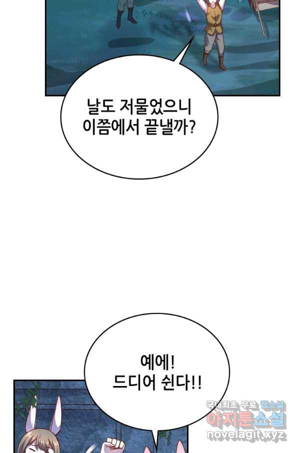 SSS급 영주로 회귀했다 34화 - 웹툰 이미지 52