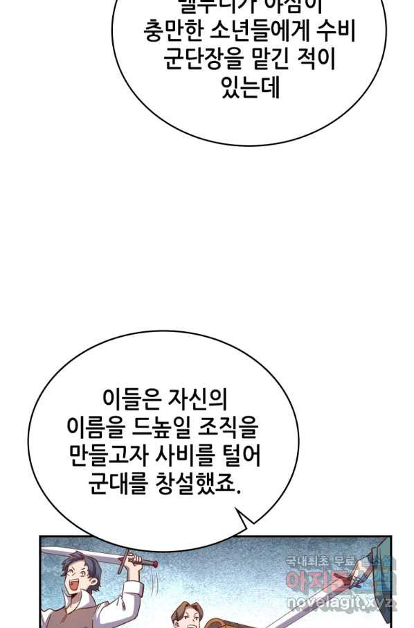 SSS급 영주로 회귀했다 35화 - 웹툰 이미지 3