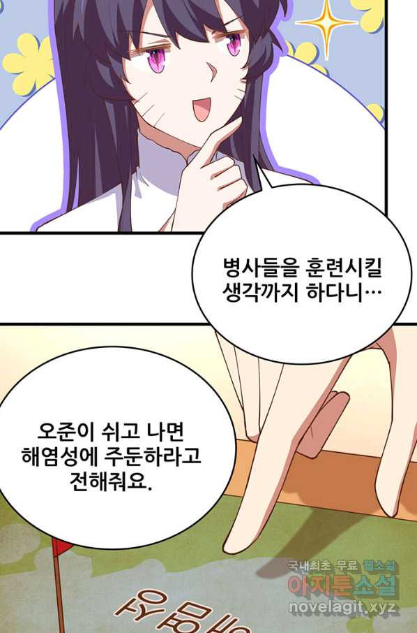 오늘부터 성주 252화 - 웹툰 이미지 9