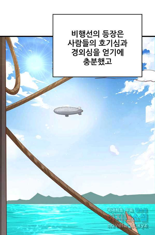 오늘부터 성주 252화 - 웹툰 이미지 35