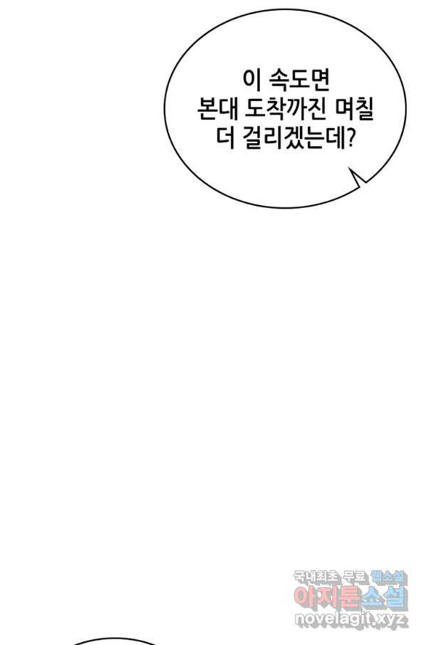 SSS급 영주로 회귀했다 35화 - 웹툰 이미지 50