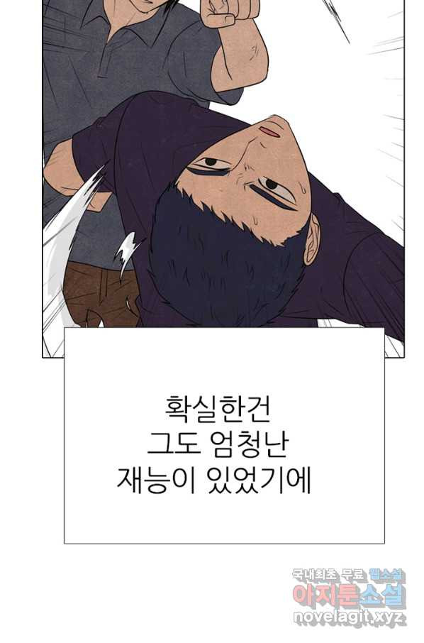 고교정점 323화 학원판 서얼 - 웹툰 이미지 36